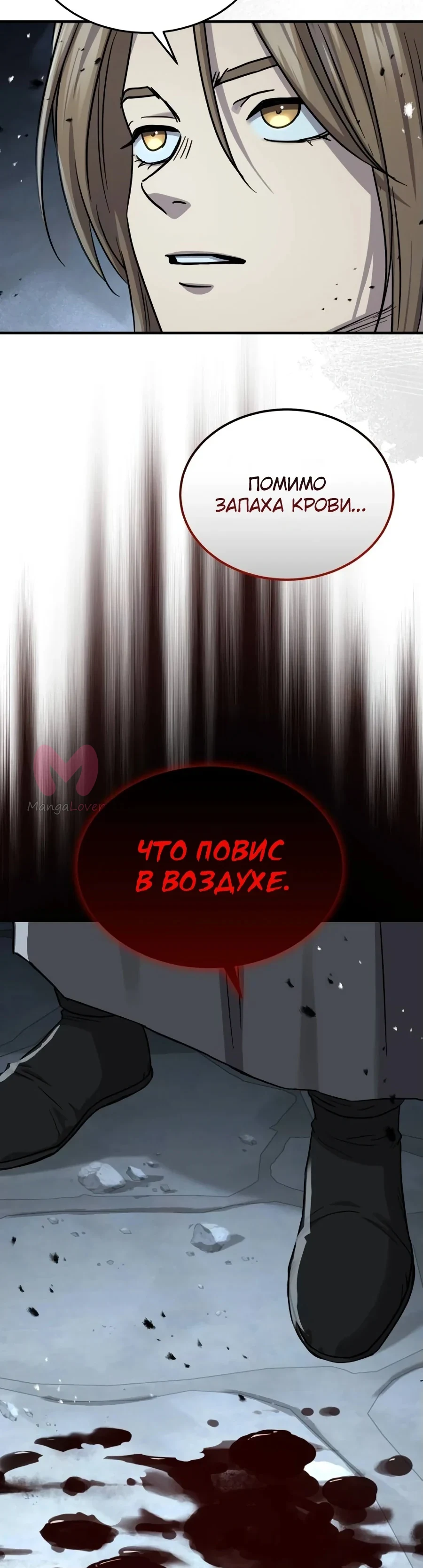 Доминирование — Глава 50, страница 51
