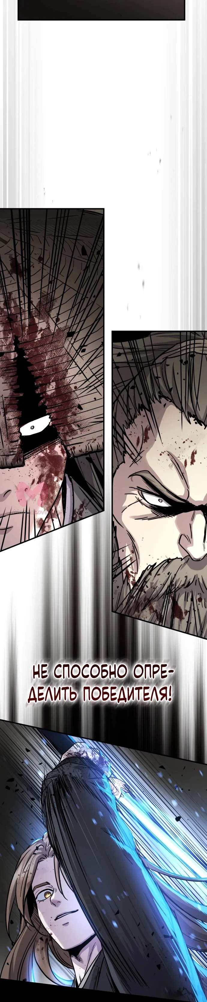 Доминирование — Глава 53, страница 15