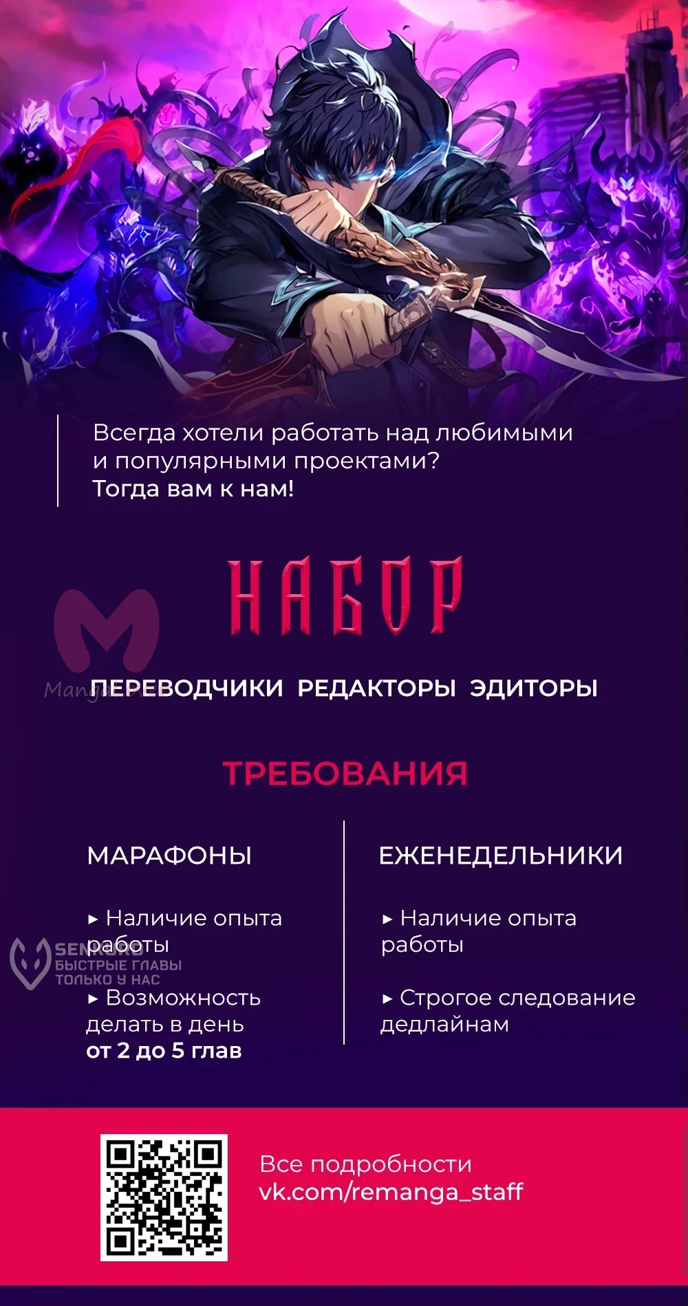 Доминирование — Глава 54, страница 51