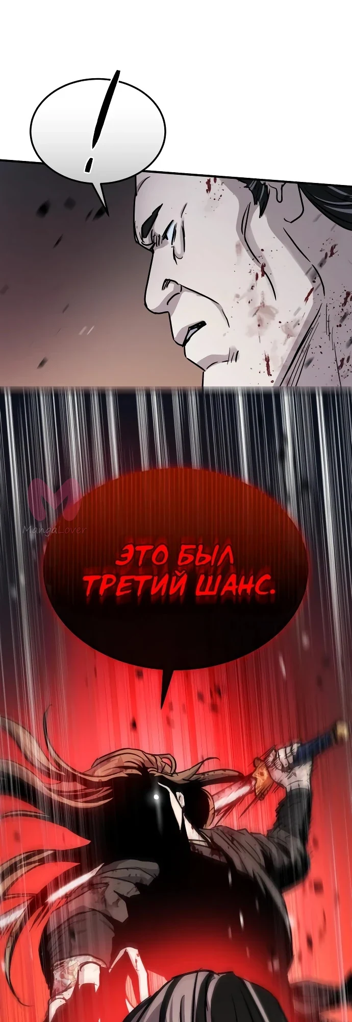 Доминирование — Глава 55, страница 5