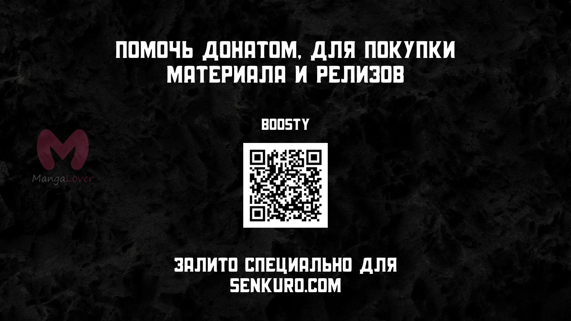 Доминирование — Глава 55, страница 51