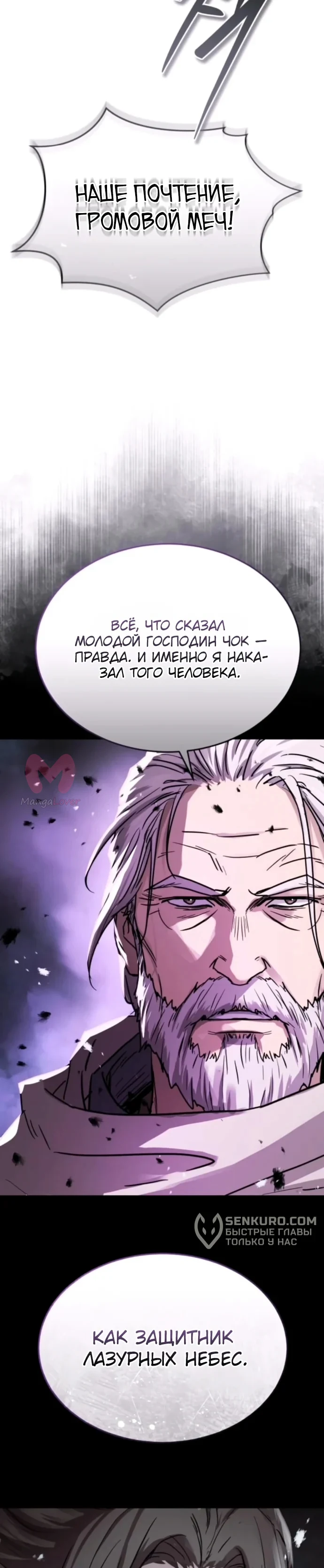 Доминирование — Глава 57, страница 37