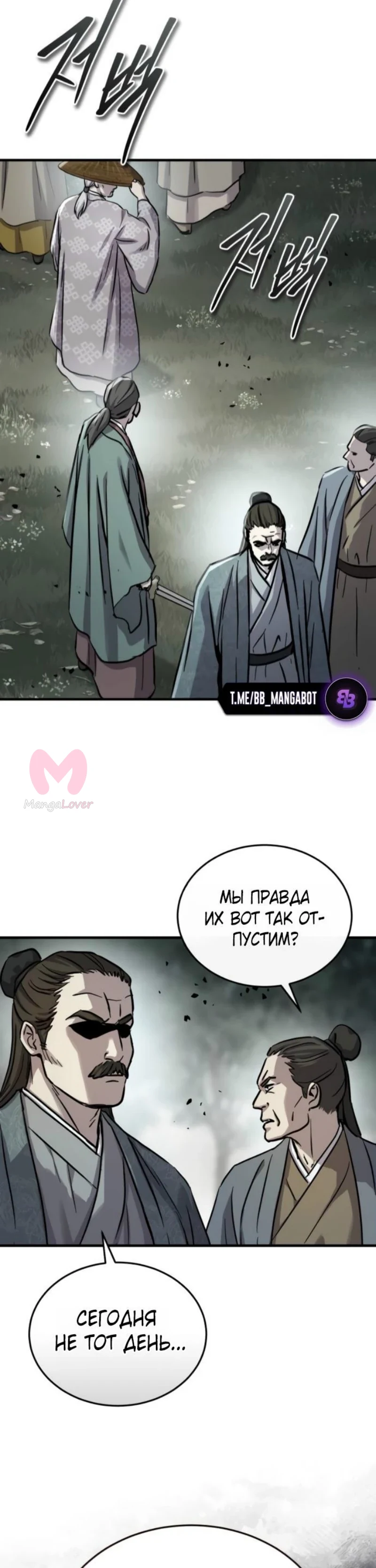 Доминирование — Глава 62, страница 41