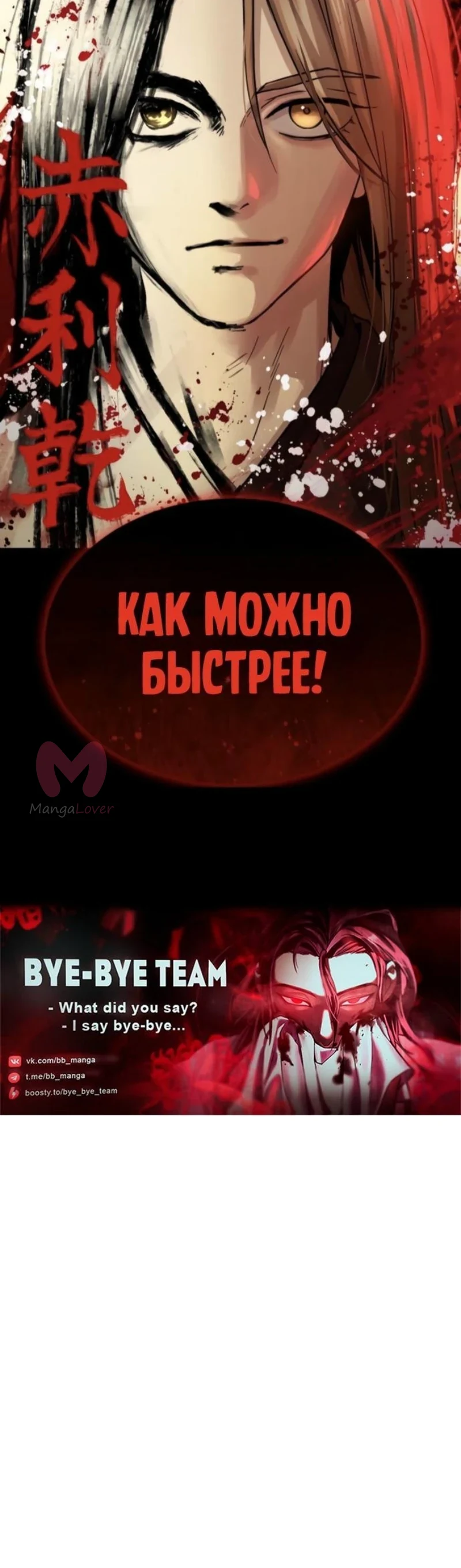 Доминирование — Глава 62, страница 55