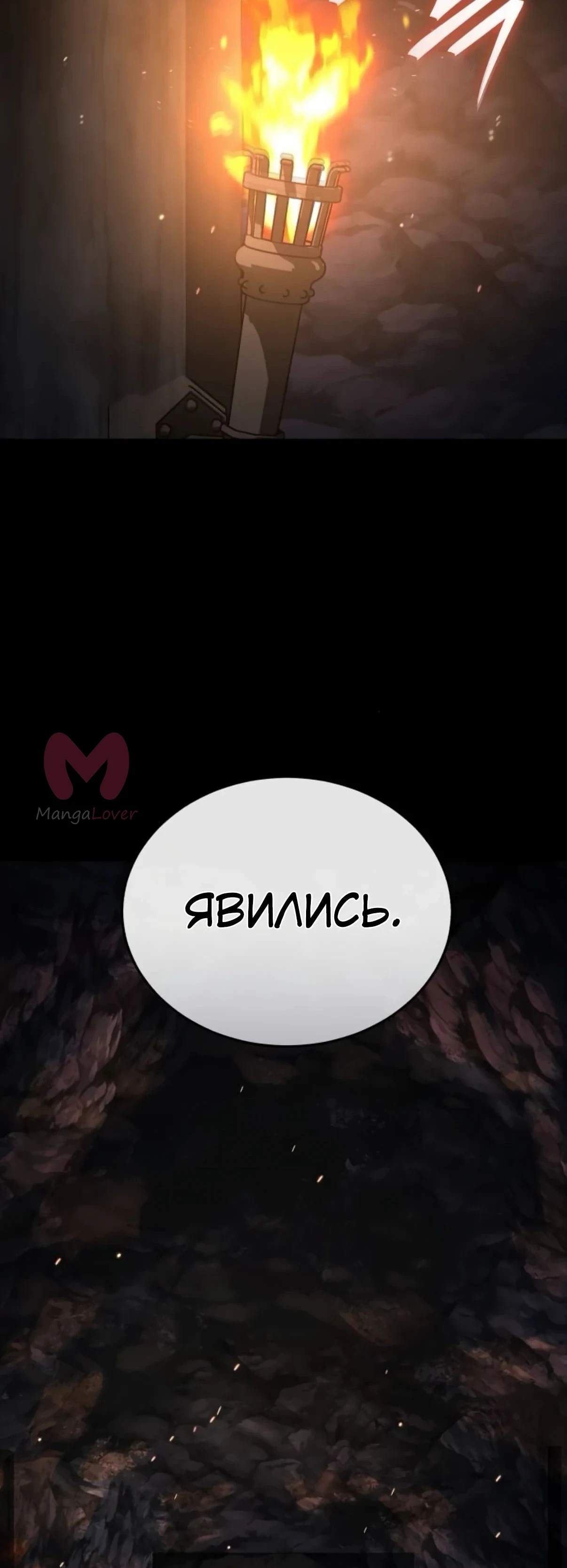 Доминирование — Глава 67, страница 52