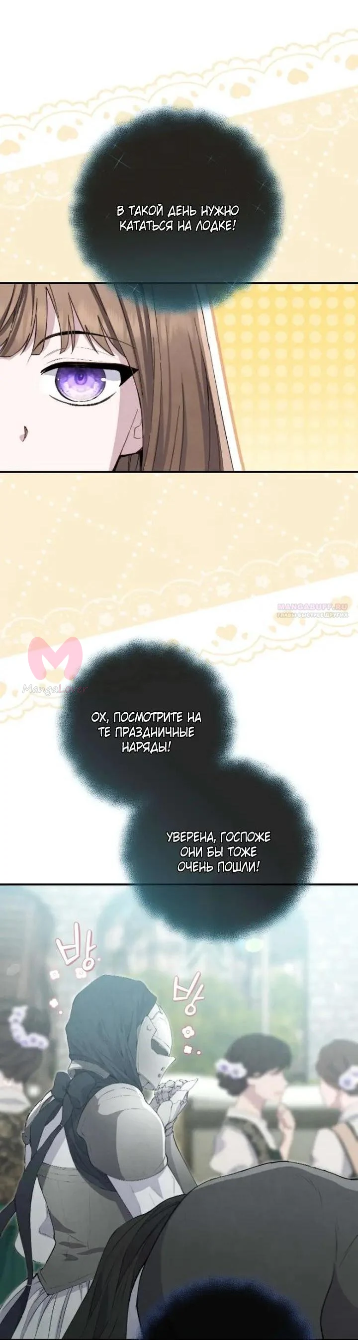 Не ищите воскресшую злодейку — Глава 35, страница 43