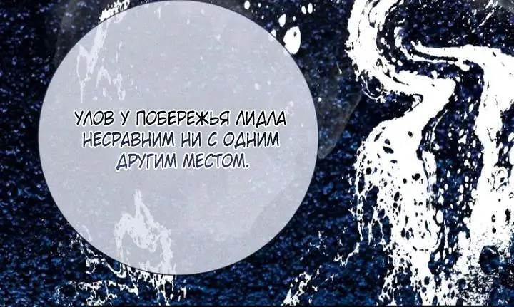 Не ищите воскресшую злодейку — Глава 45, страница 28