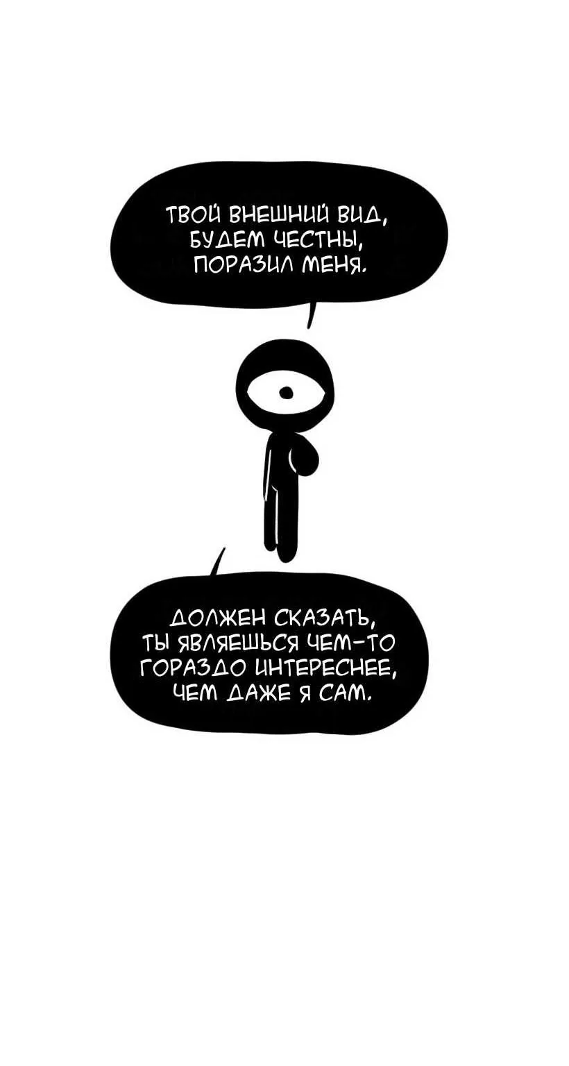Не читай это — Глава 107, страница 15