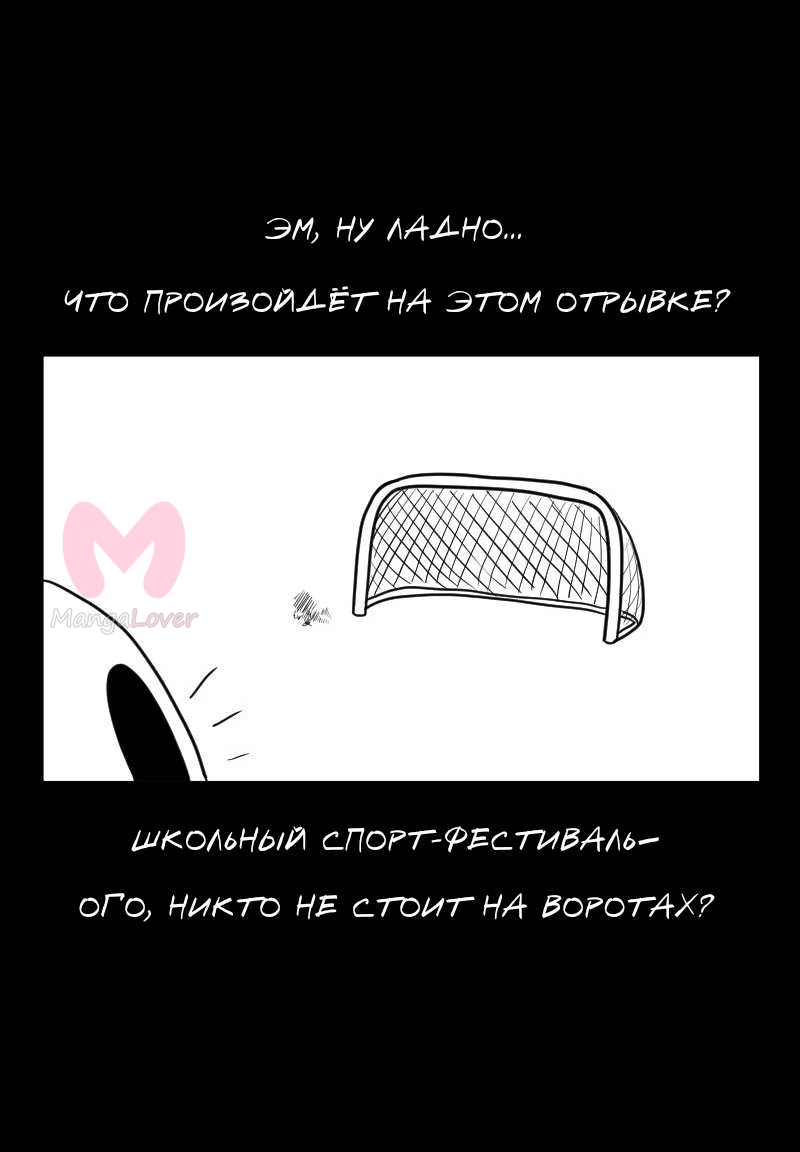 Не читай это — Глава 78, страница 8