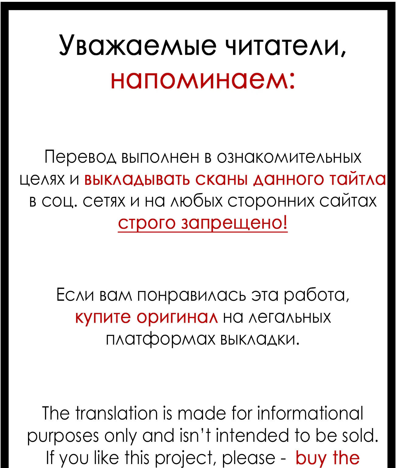 Дорогой мистер Х — Глава 1, страница 1