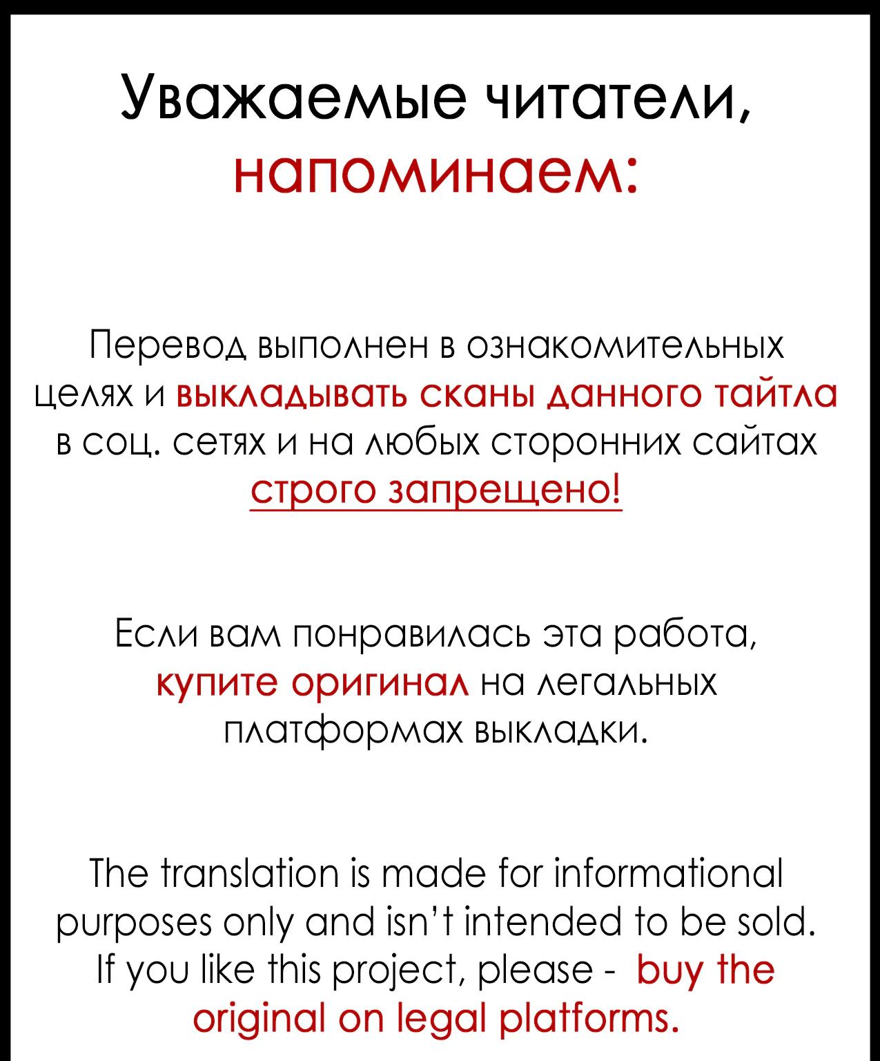 Дорогой мистер Х — Глава 10, страница 1