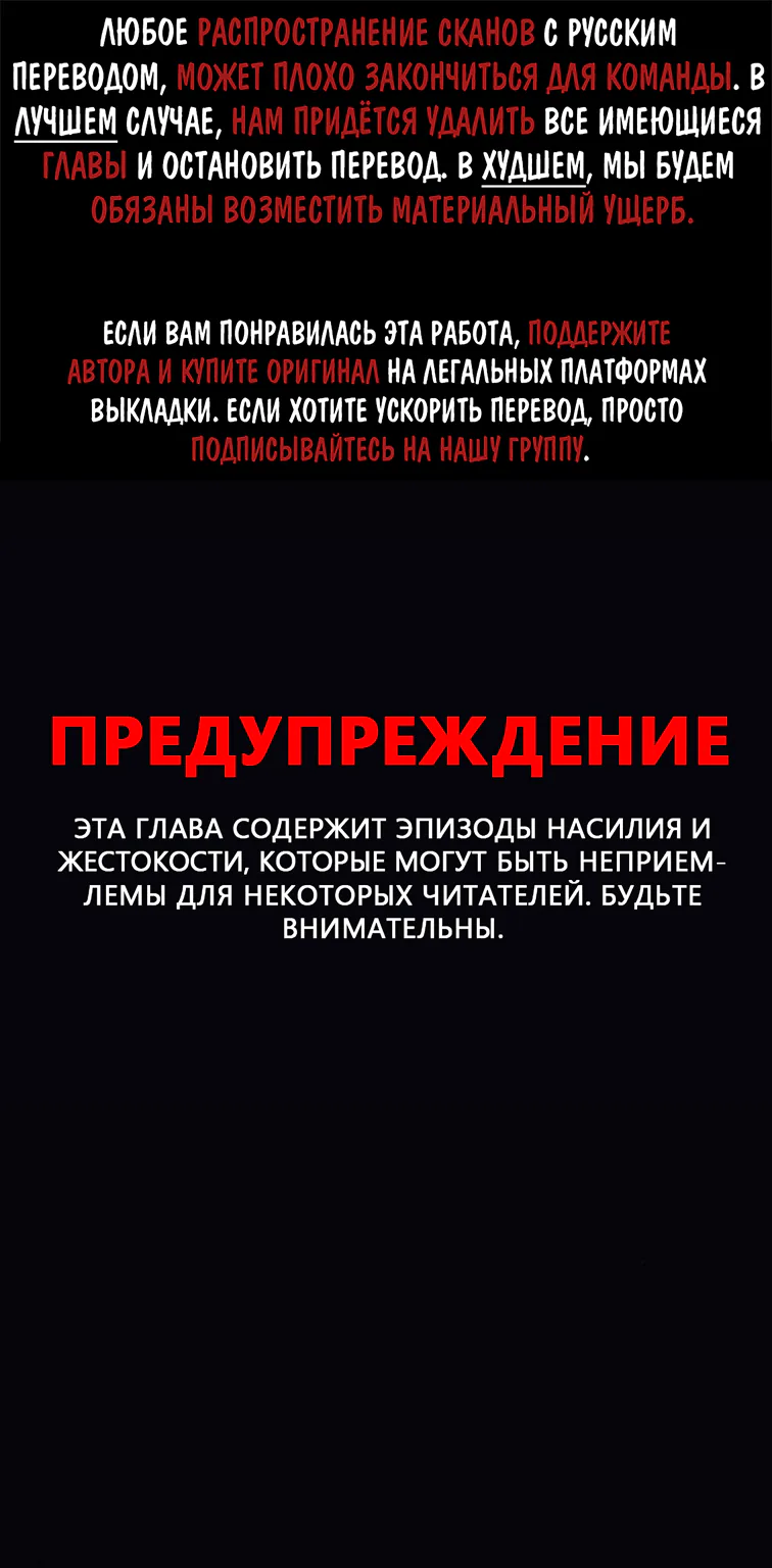 Дорогой мистер Х — Глава 14, страница 1