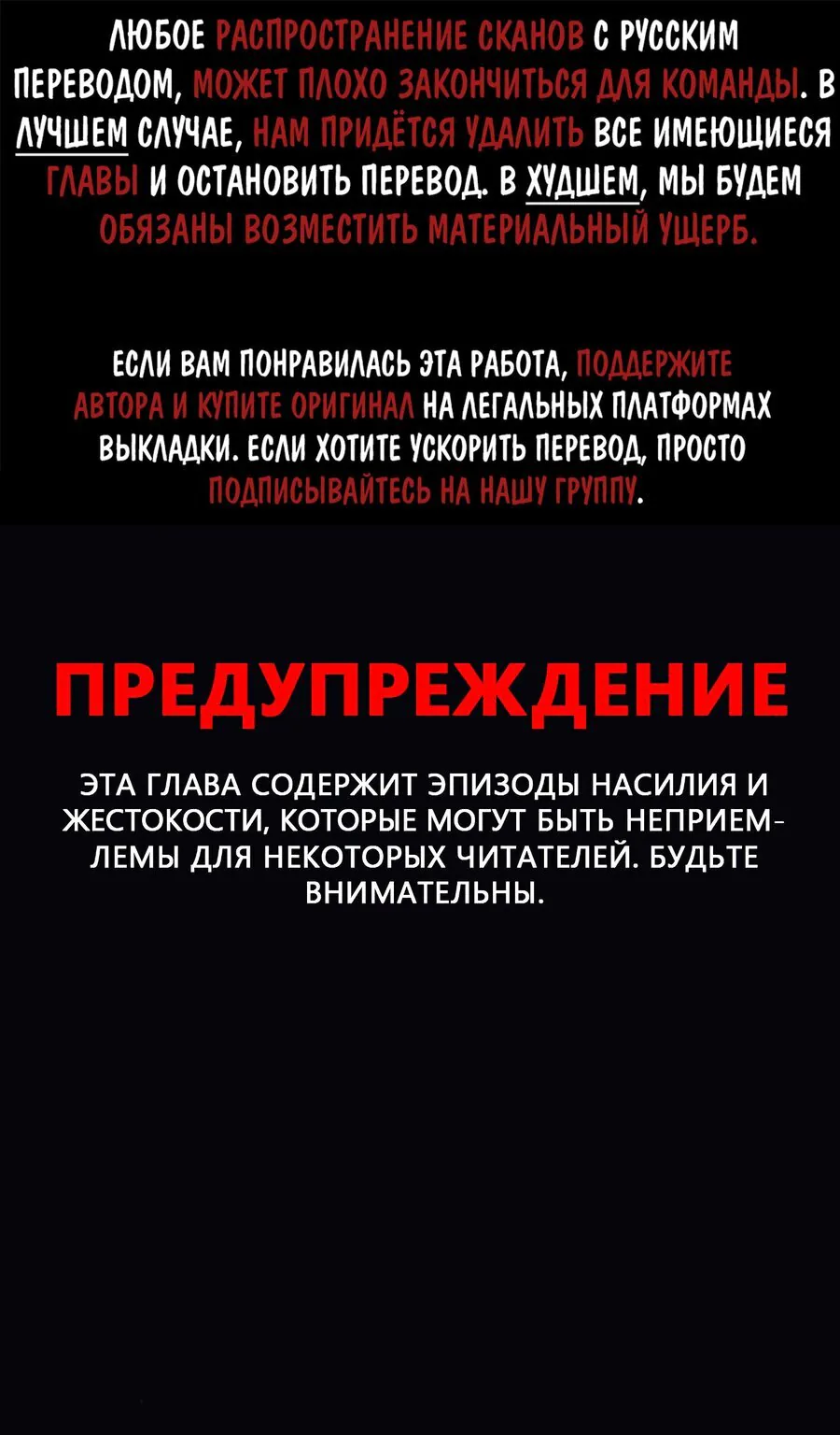 Дорогой мистер Х — Глава 15, страница 1