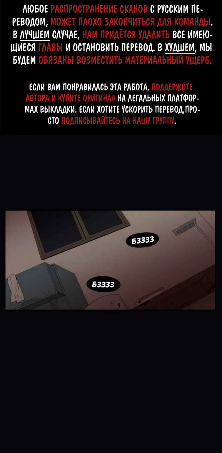 Дорогой мистер Х — Глава 16, страница 1