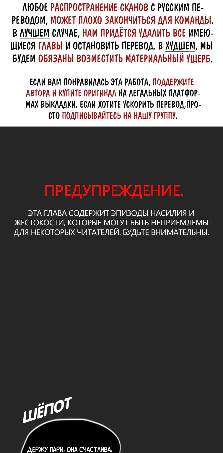 Дорогой мистер Х — Глава 17, страница 1
