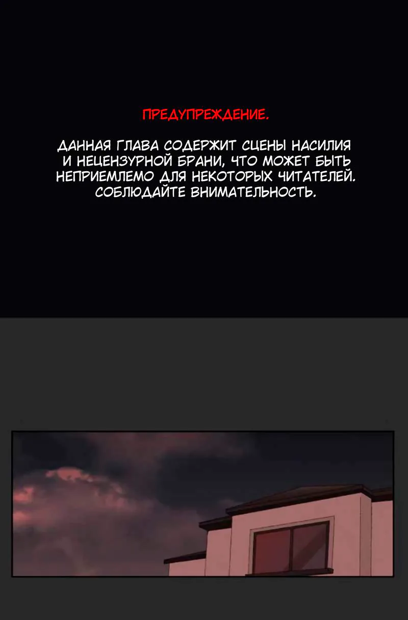 Дорогой мистер Х — Глава 18, страница 1