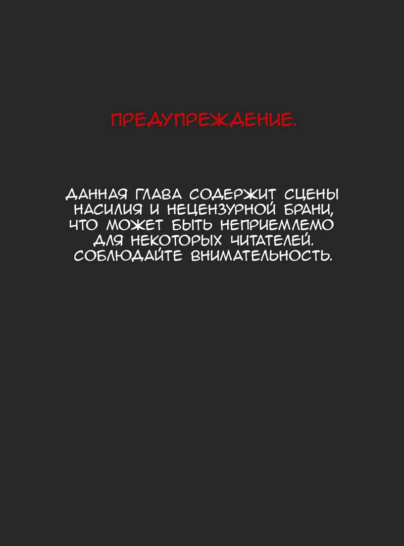 Дорогой мистер Х — Глава 19, страница 1