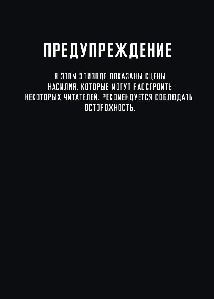 Дорогой мистер Х — Глава 22, страница 1