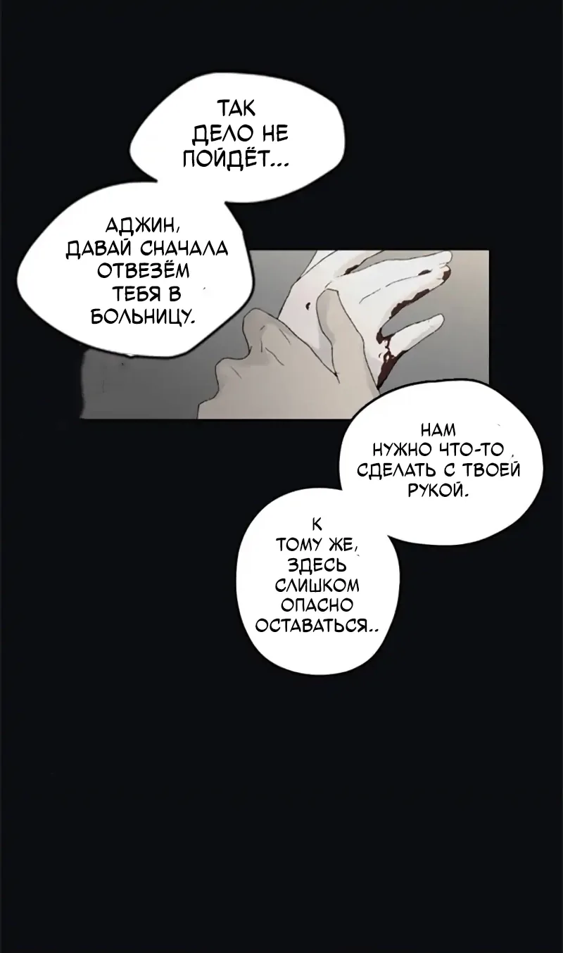 Дорогой мистер Х — Глава 27, страница 1