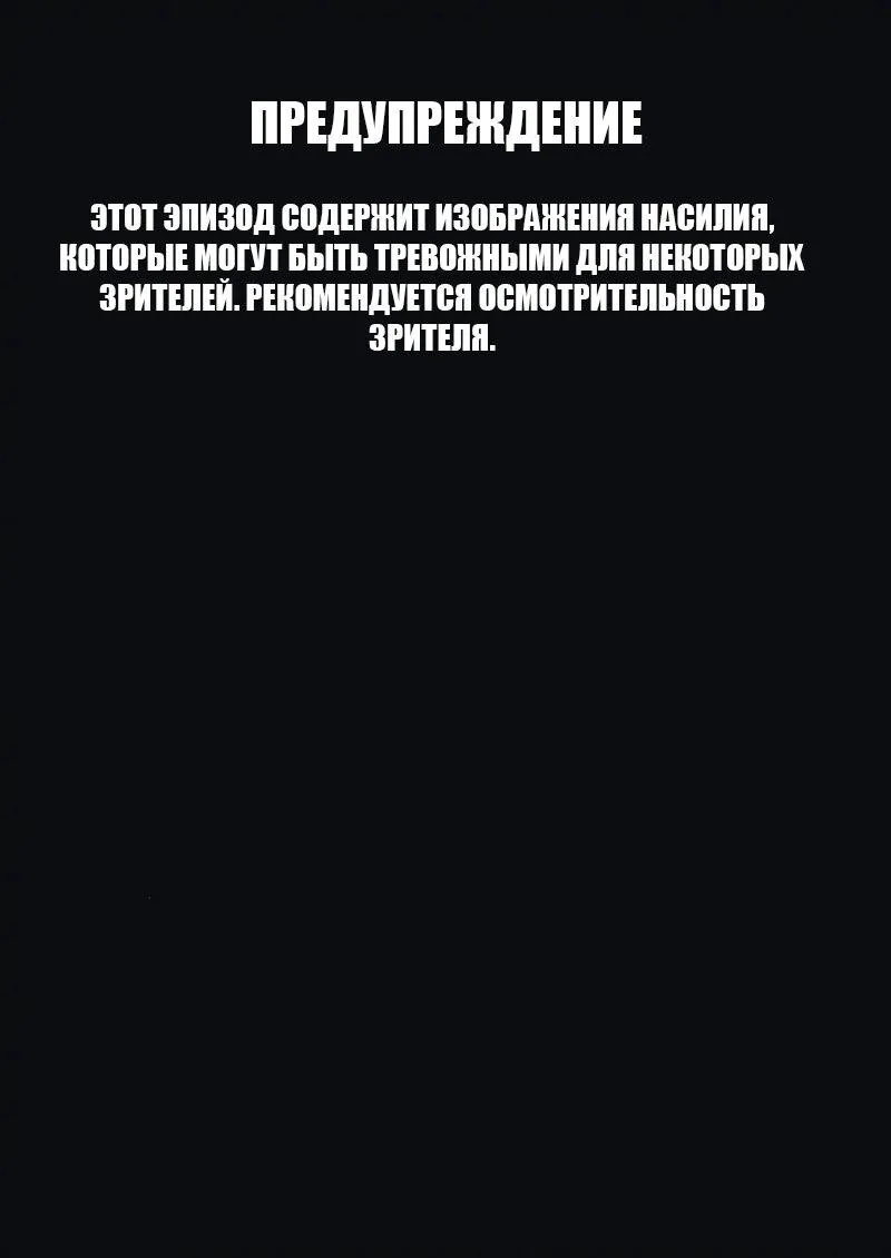 Дорогой мистер Х — Глава 30, страница 1