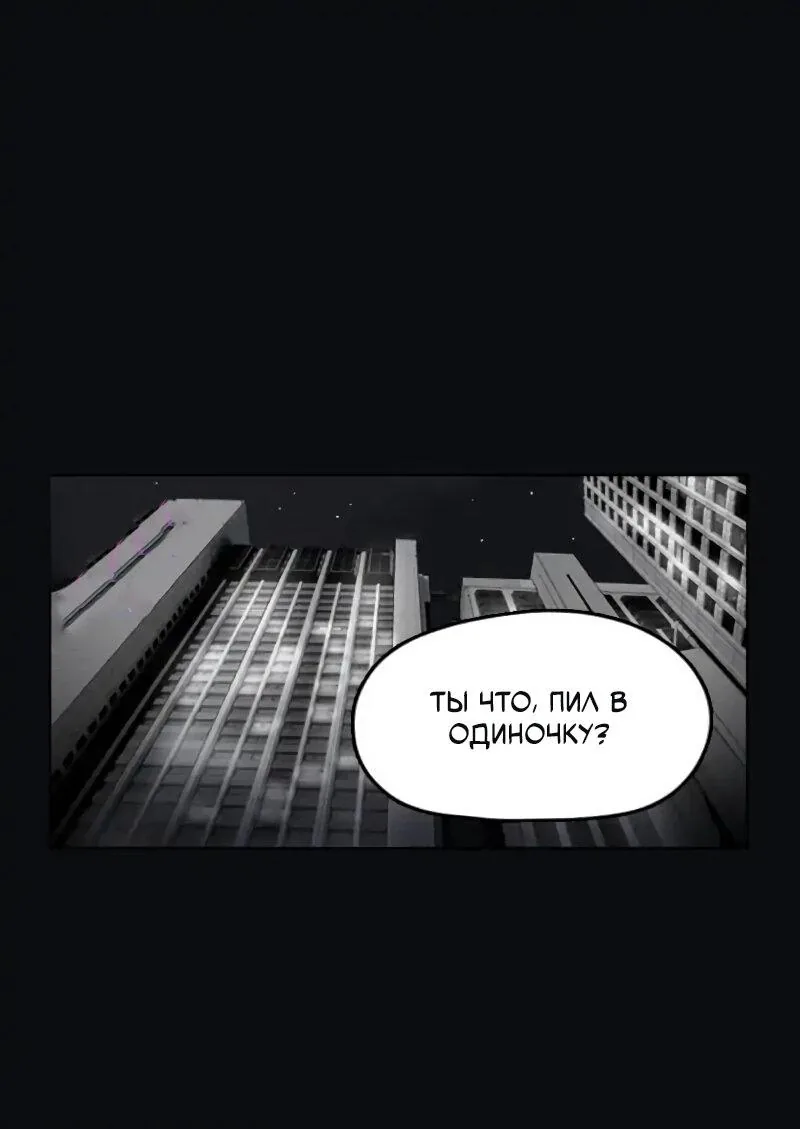 Дорогой мистер Х — Глава 35, страница 1