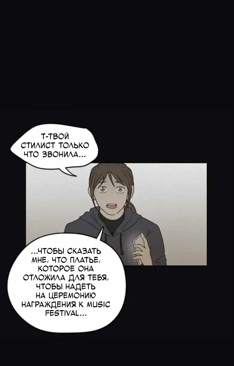Дорогой мистер Х — Глава 38, страница 1