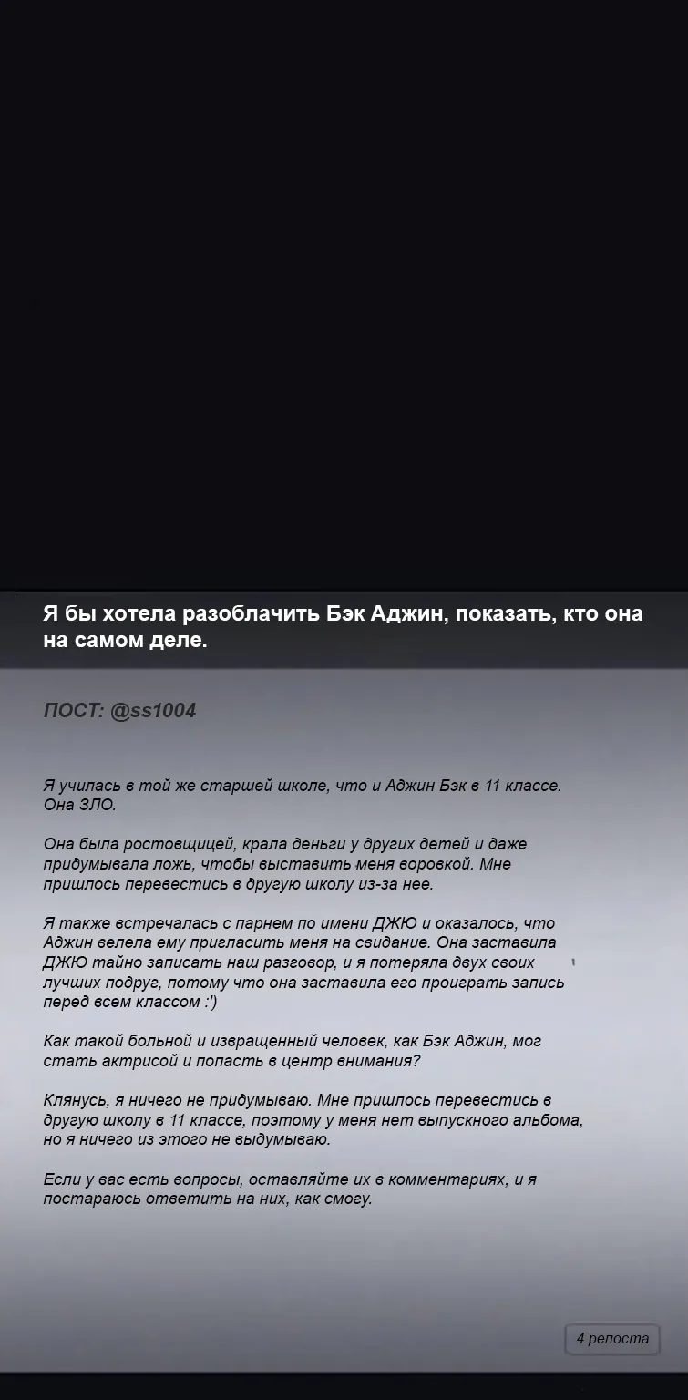 Дорогой мистер Х — Глава 39, страница 1