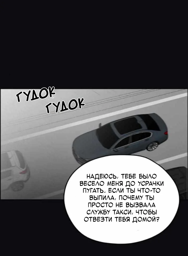 Дорогой мистер Х — Глава 40, страница 1