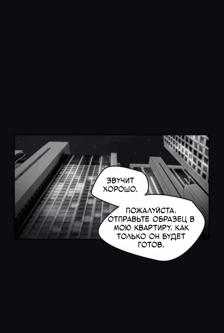Дорогой мистер Х — Глава 42, страница 1