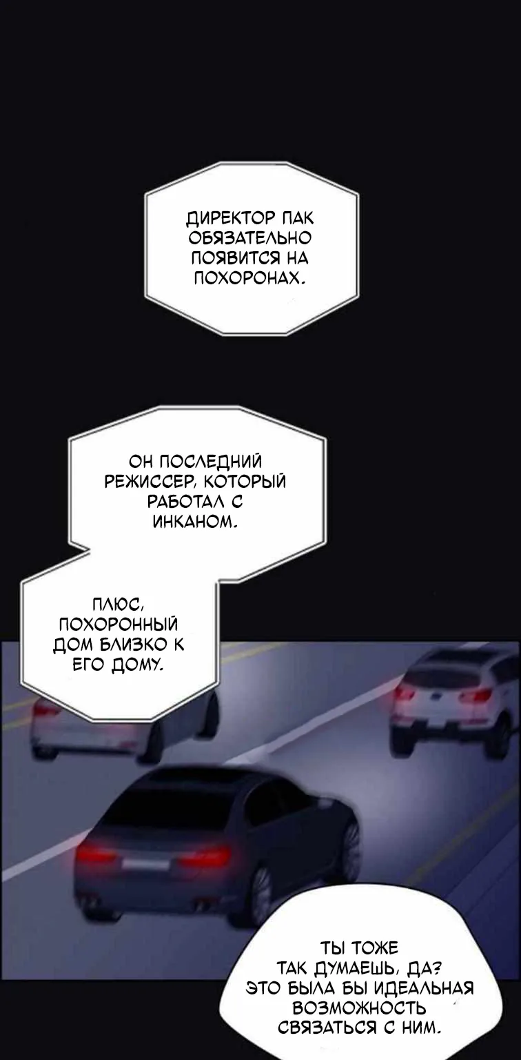 Дорогой мистер Х — Глава 44, страница 1