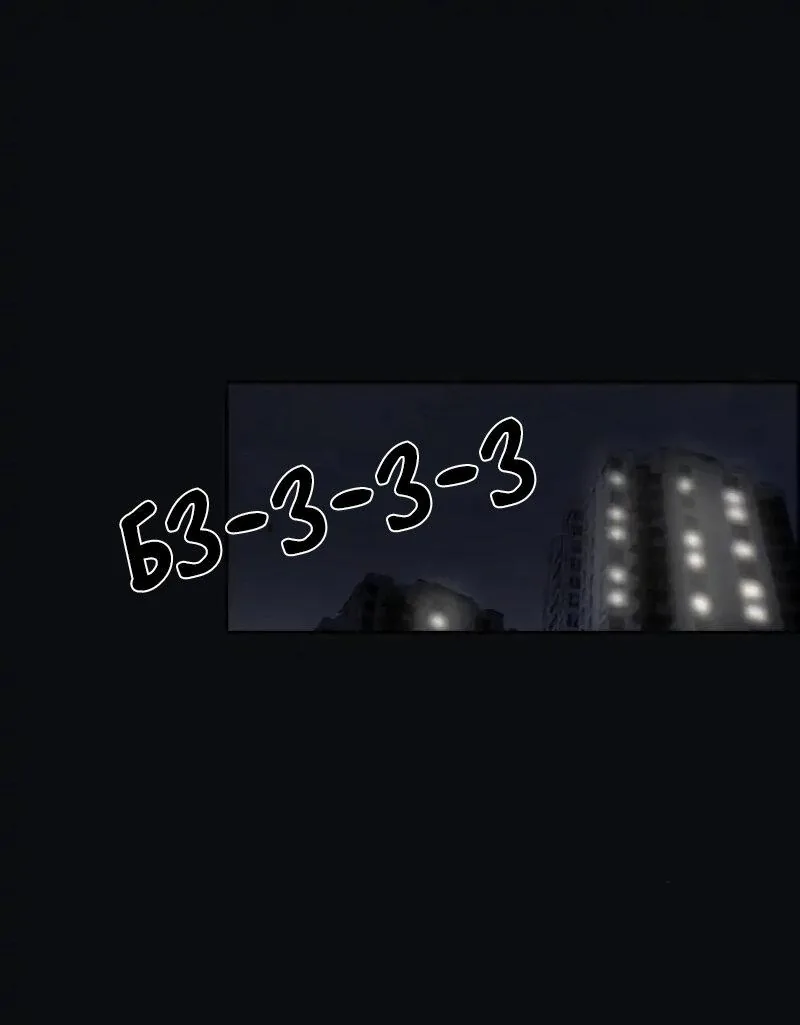 Дорогой мистер Х — Глава 49, страница 1