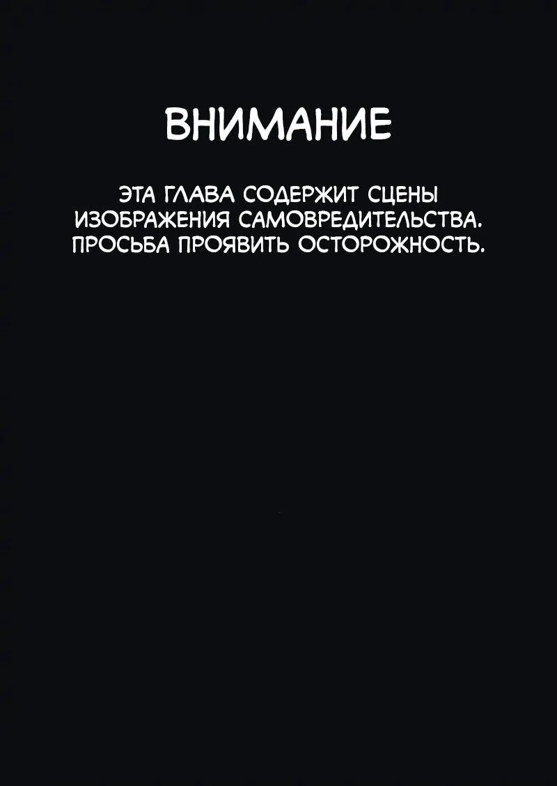 Дорогой мистер Х — Глава 52, страница 1