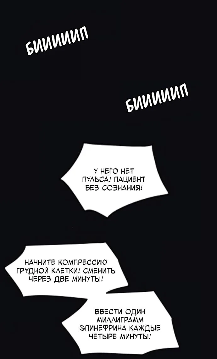 Дорогой мистер Х — Глава 61, страница 1