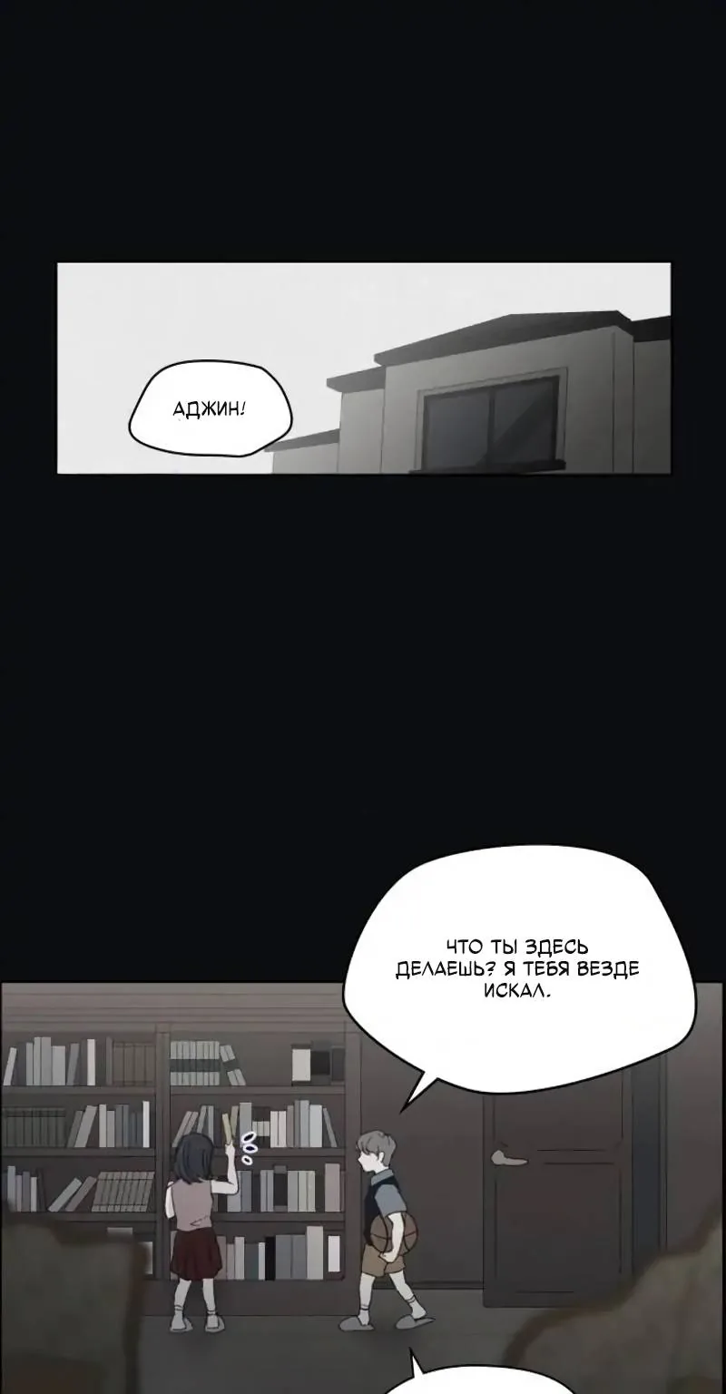 Дорогой мистер Х — Глава 62, страница 1
