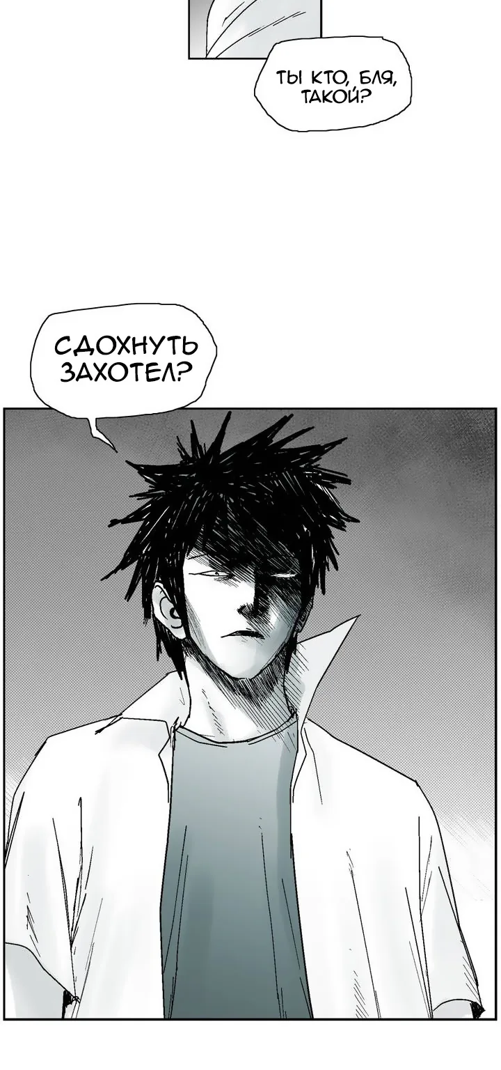 Дорогой мой мальчик — Глава 1, страница 49