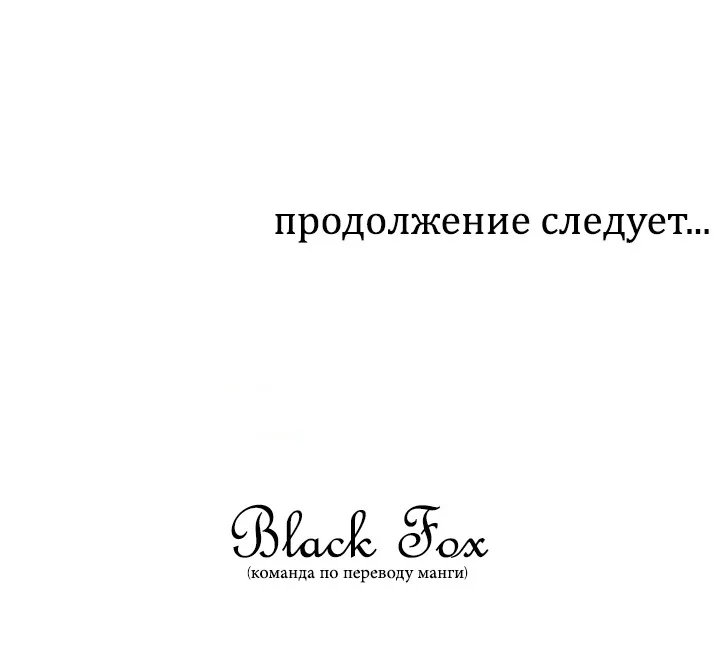 Дорогой мой мальчик — Глава 1, страница 50