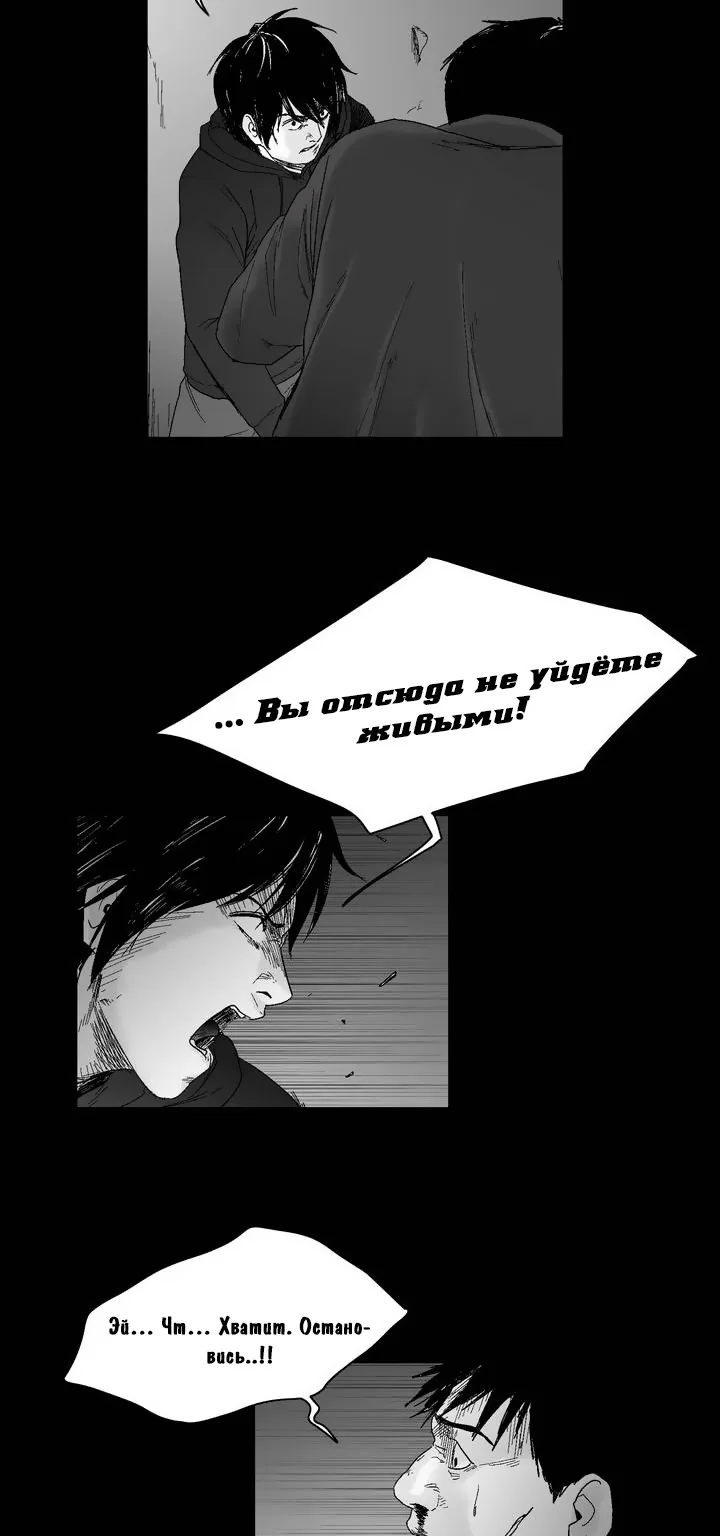 Дорогой мой мальчик — Глава 30, страница 15