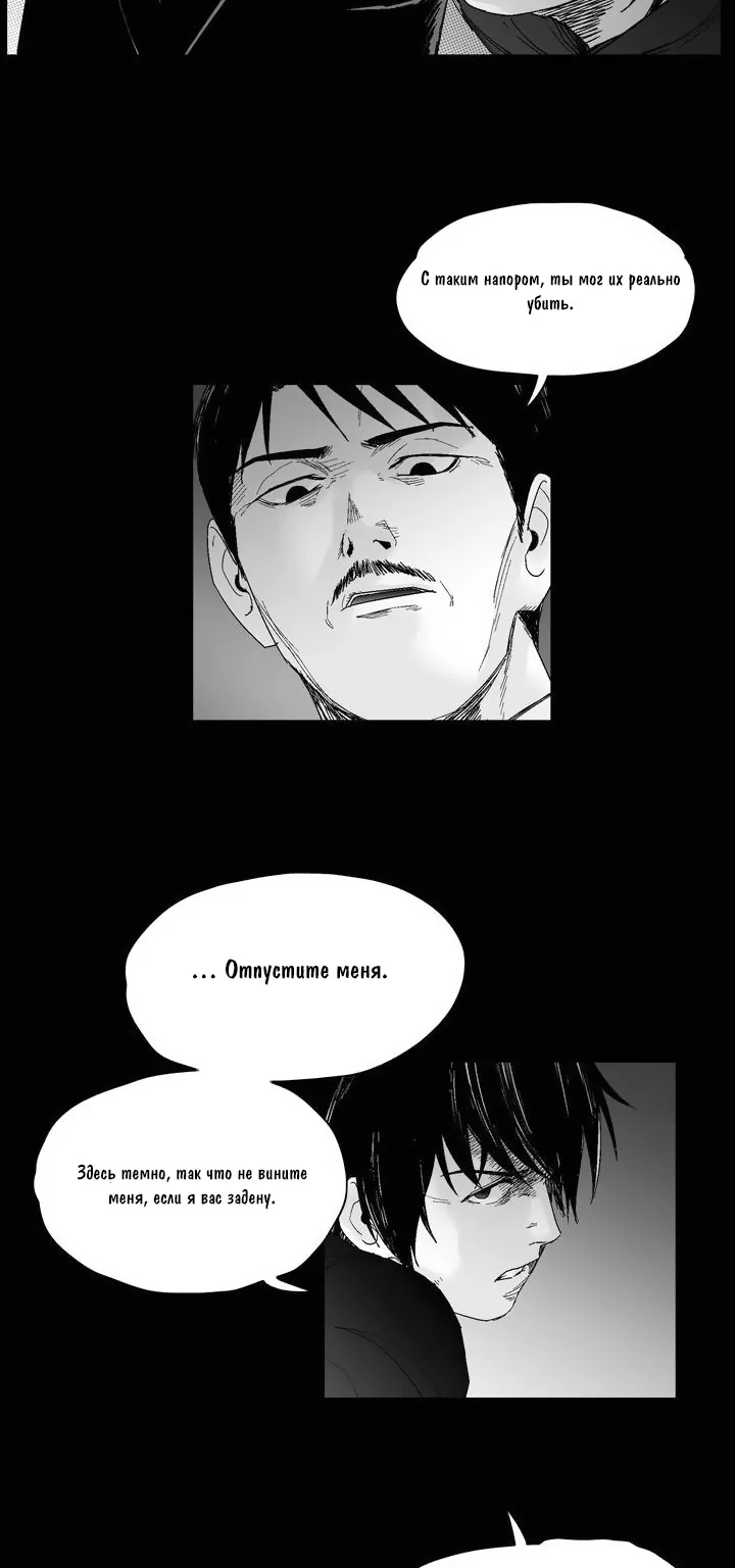 Дорогой мой мальчик — Глава 30, страница 17