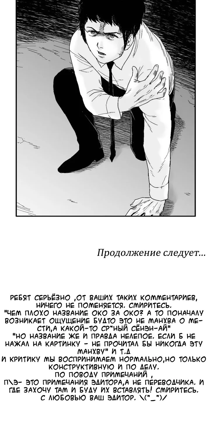 Дорогой мой мальчик — Глава 30, страница 37