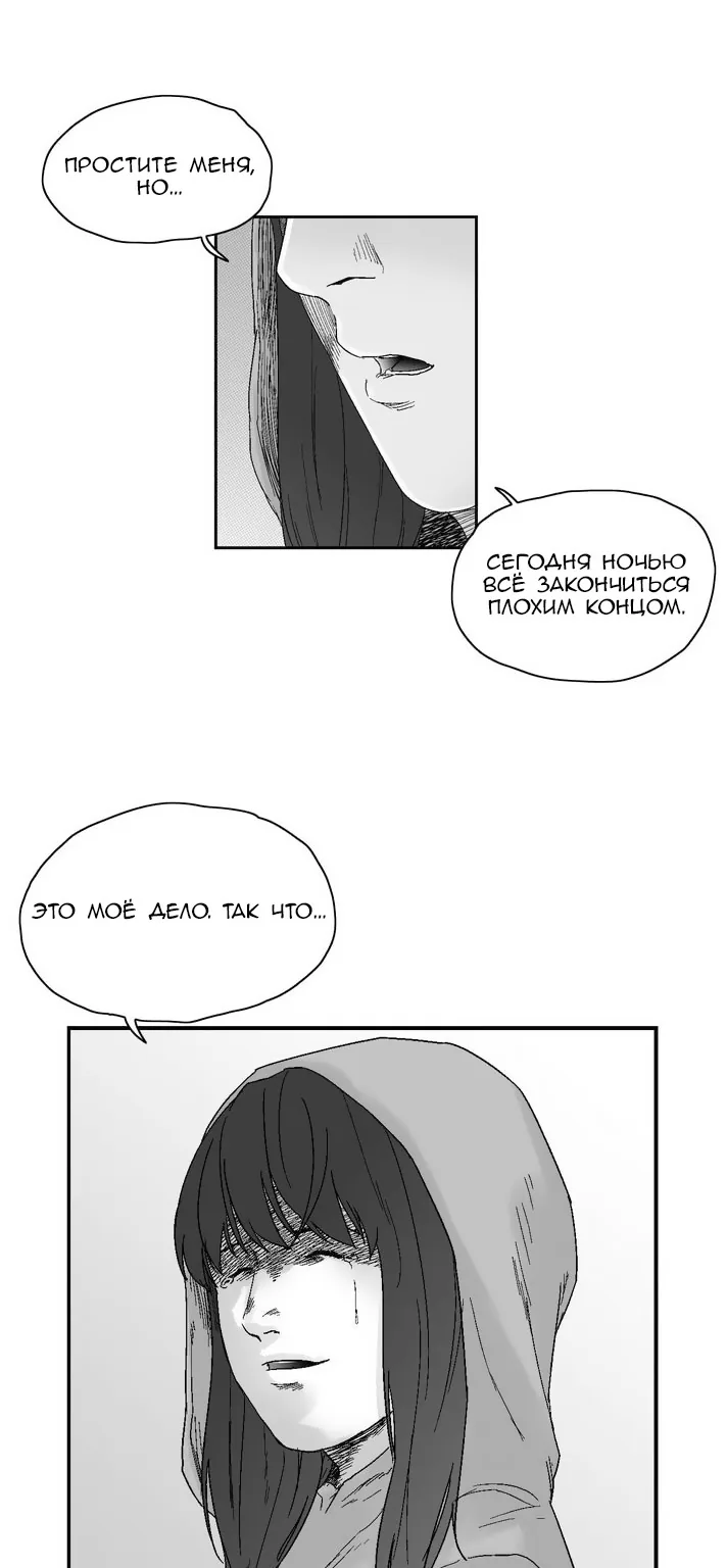 Дорогой мой мальчик — Глава 32, страница 33