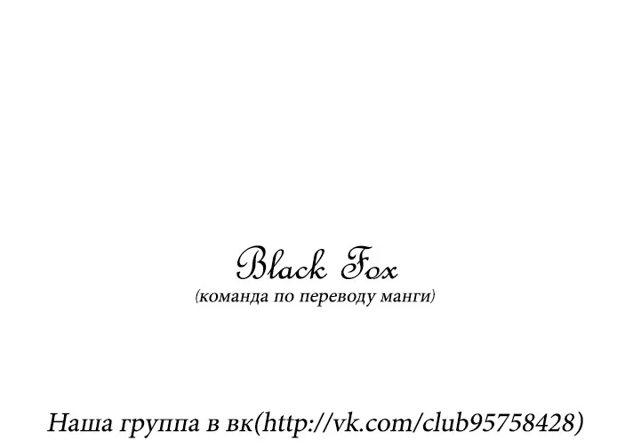 Дорогой мой мальчик — Глава 32, страница 39