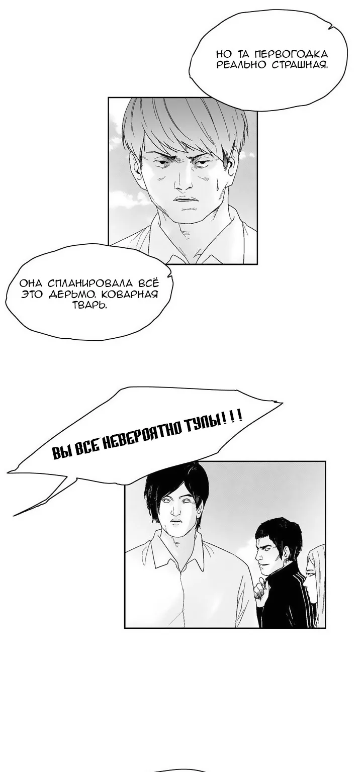 Дорогой мой мальчик — Глава 34, страница 16