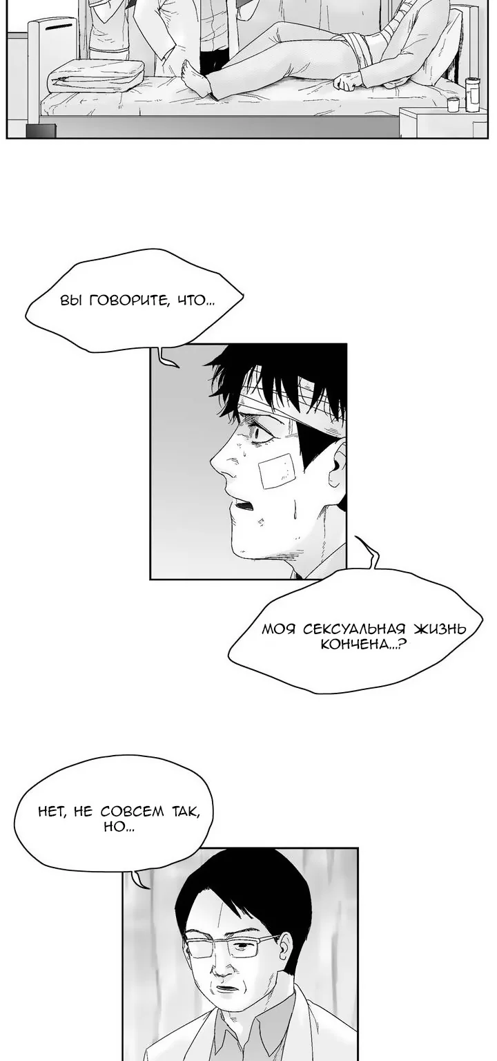 Дорогой мой мальчик — Глава 34, страница 22