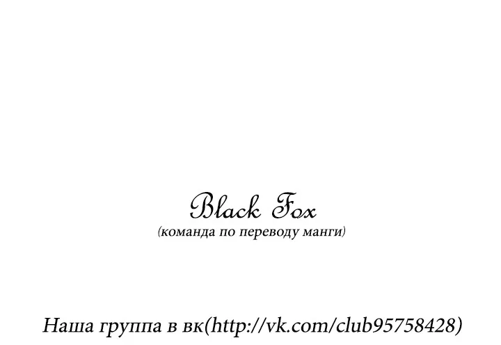 Дорогой мой мальчик — Глава 34, страница 41