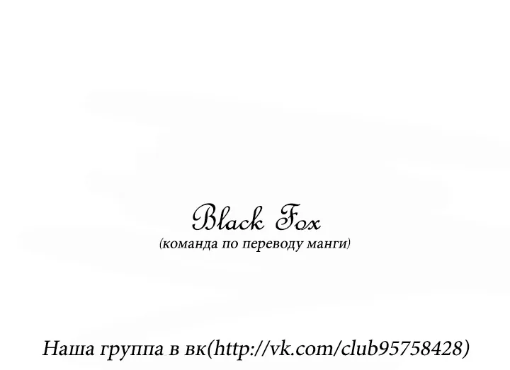 Дорогой мой мальчик — Глава 35, страница 41