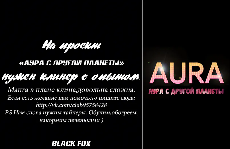 Дорогой мой мальчик — Глава 37, страница 1