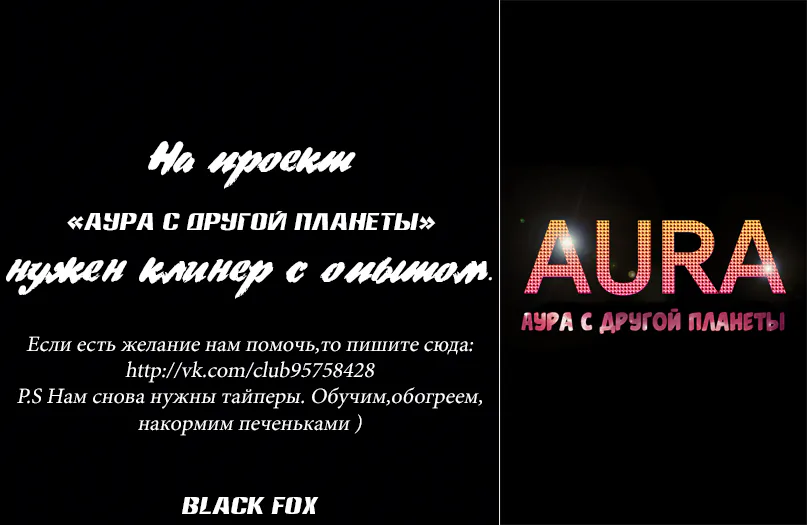 Дорогой мой мальчик — Глава 38, страница 1