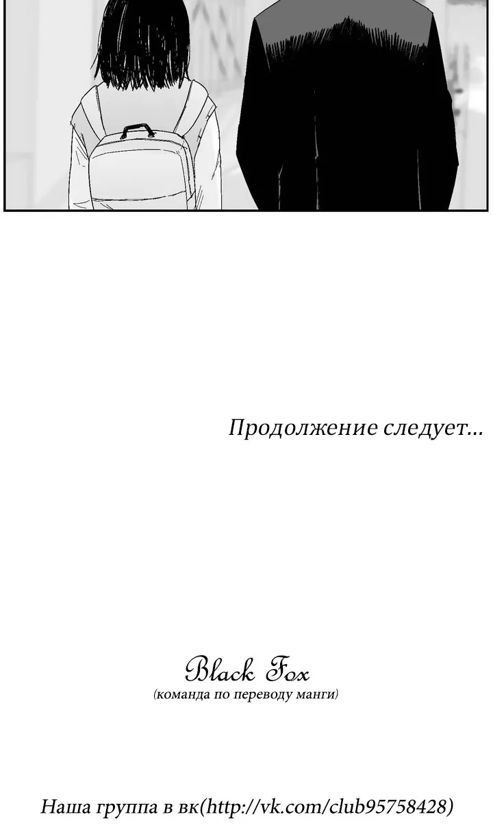 Дорогой мой мальчик — Глава 39, страница 39