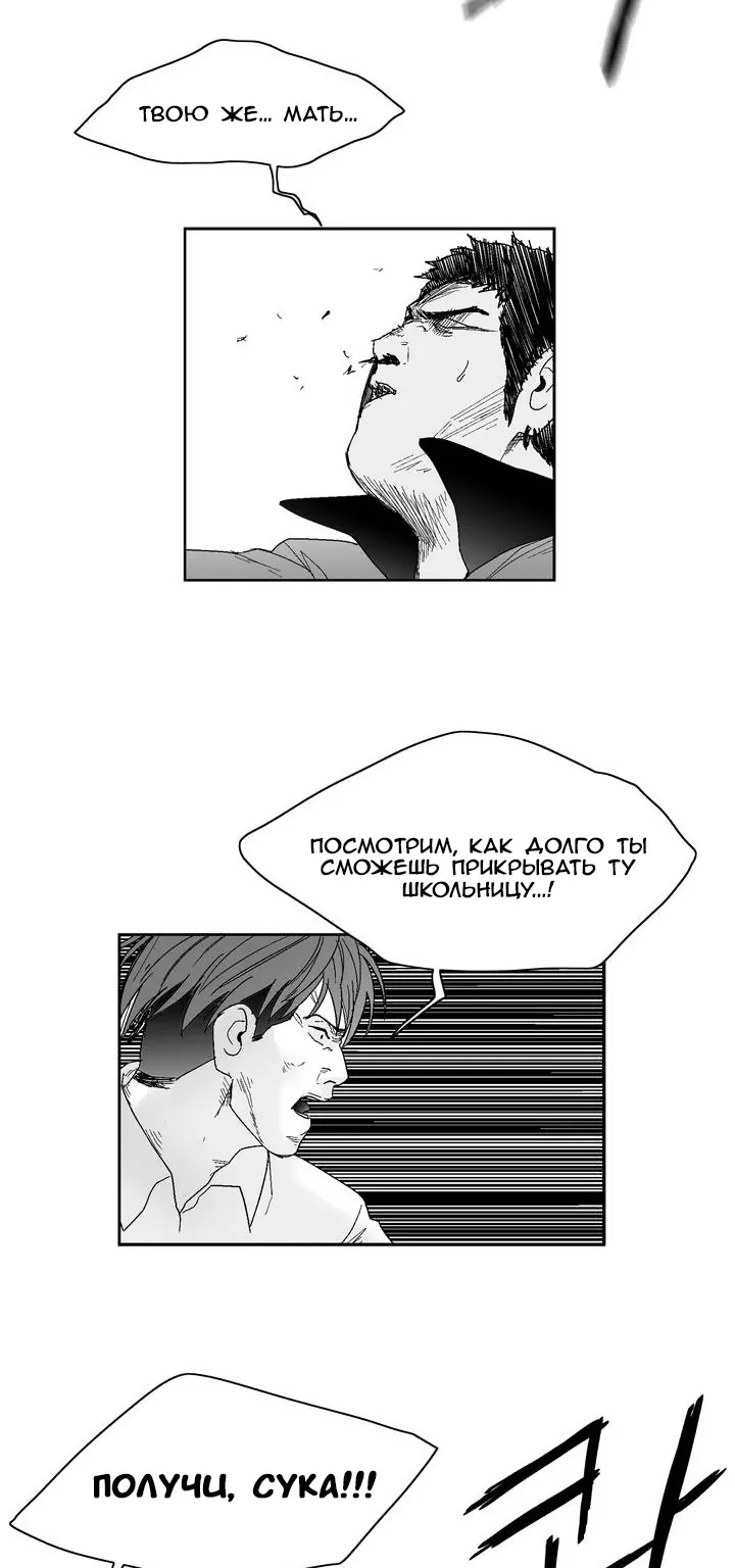 Дорогой мой мальчик — Глава 44, страница 16
