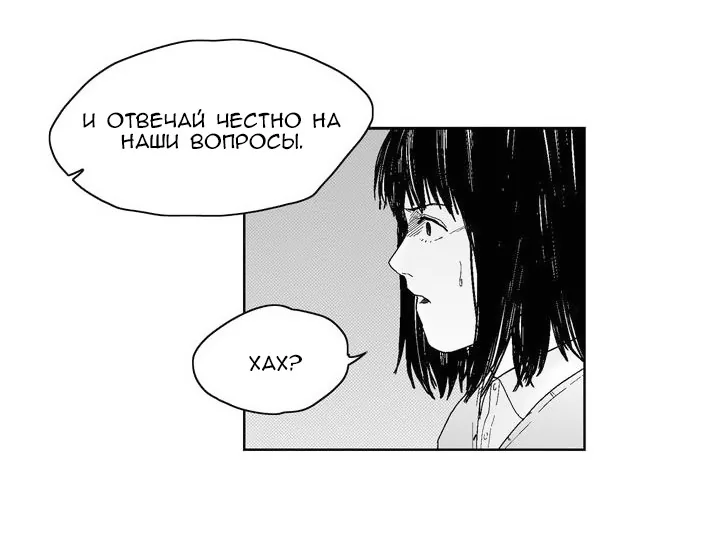 Дорогой мой мальчик — Глава 45, страница 13